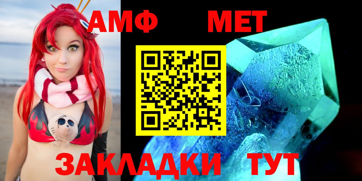 Амфетамин 98%  Вход с VPN  АМФ  Дятьково  АМФ 