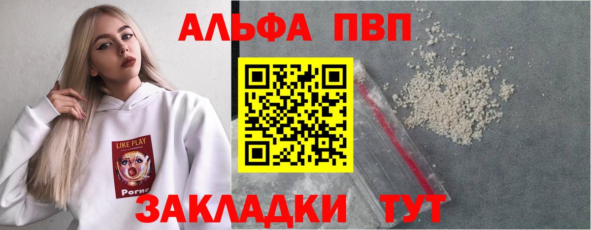 APVP мука Дятьково