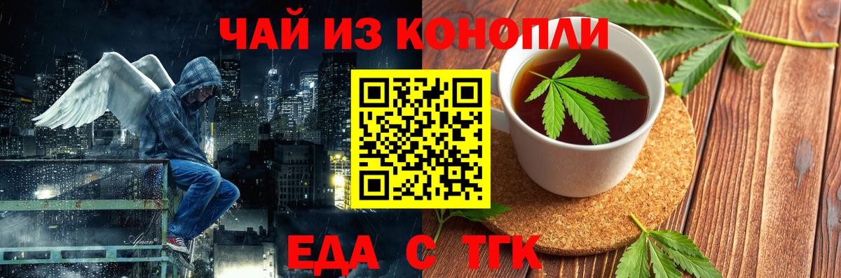 Дятьково  Еда ТГК марихуана  Вход с VPN 