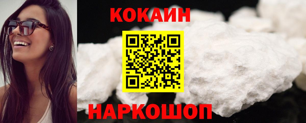 COCAIN Эквадор  Cocaine Боливия  Вход с VPN  Дятьково 