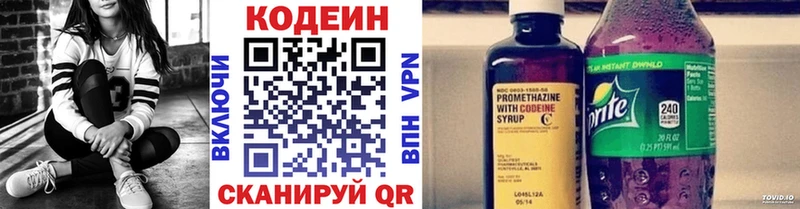 Кодеин Purple Drank  ОМГ ОМГ tor  Дятьково  как найти наркотики 