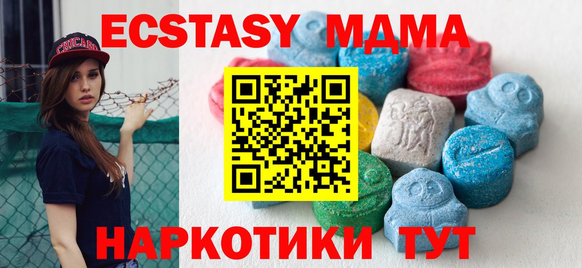 Экстази 250 мг  Ecstasy  Дятьково  Вход с VPN  Экстази Philipp Plein 