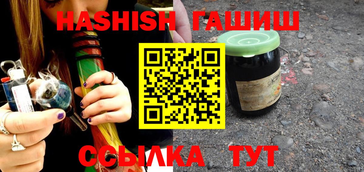 ГАШИШ ice o lator  Вход с VPN  Дятьково  ГАШИШ VHQ 