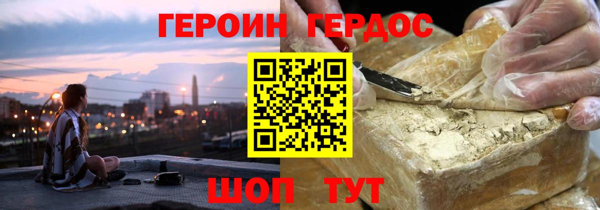 ГЕРОИН гречка  Вход с VPN  Дятьково 