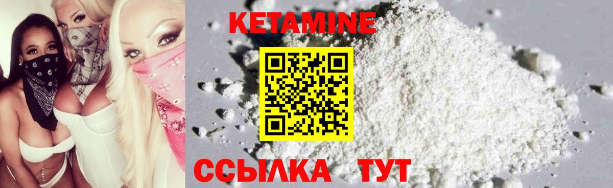 Кетамин VHQ  Вход с VPN  Дятьково 