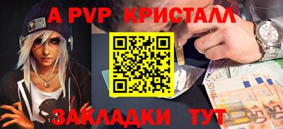 крисы Иваново