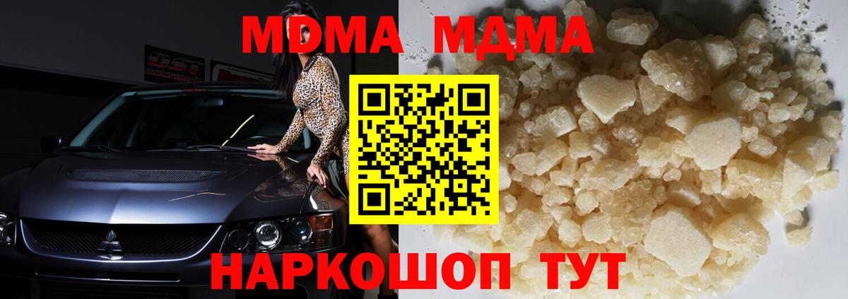 MDMA кристаллы  MDMA VHQ  Вход с VPN  Дятьково 