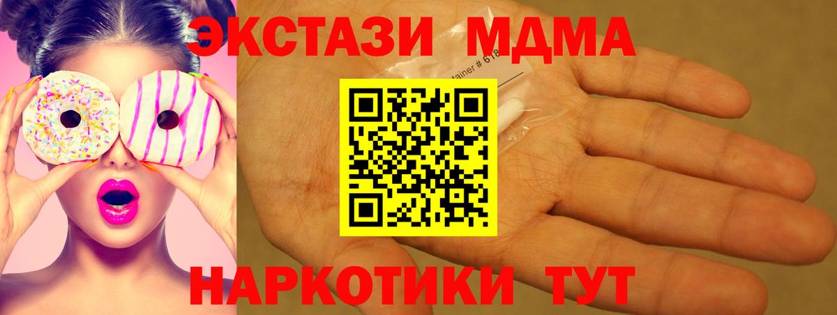 MDMA молли Дятьково