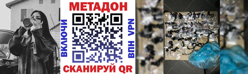 Метадон кристалл  Дятьково 