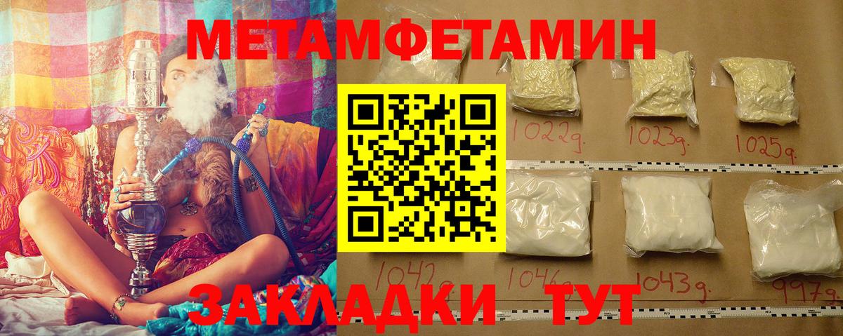 Первитин Декстрометамфетамин 99.9% Дятьково