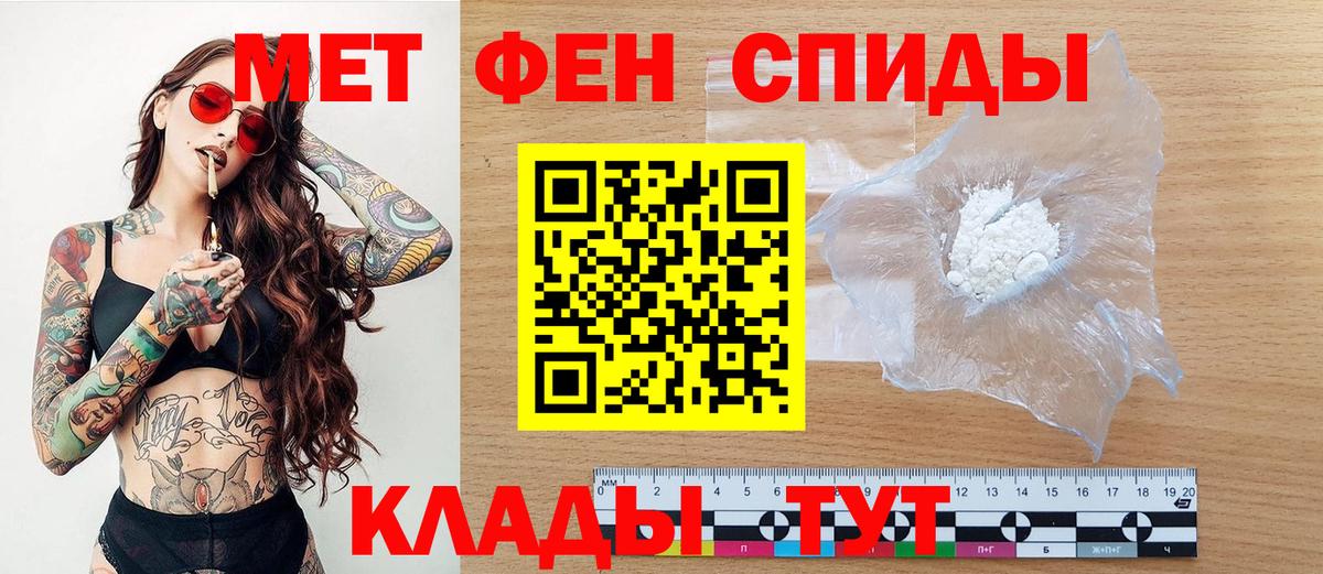 Метамфетамин кристалл  Метамфетамин  Дятьково  Вход с VPN 
