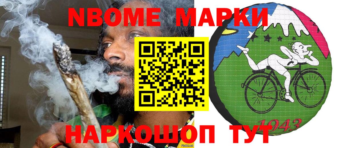 Наркотические марки 1,8мг  Вход с VPN  Марки 25I-NBOMe  Дятьково 