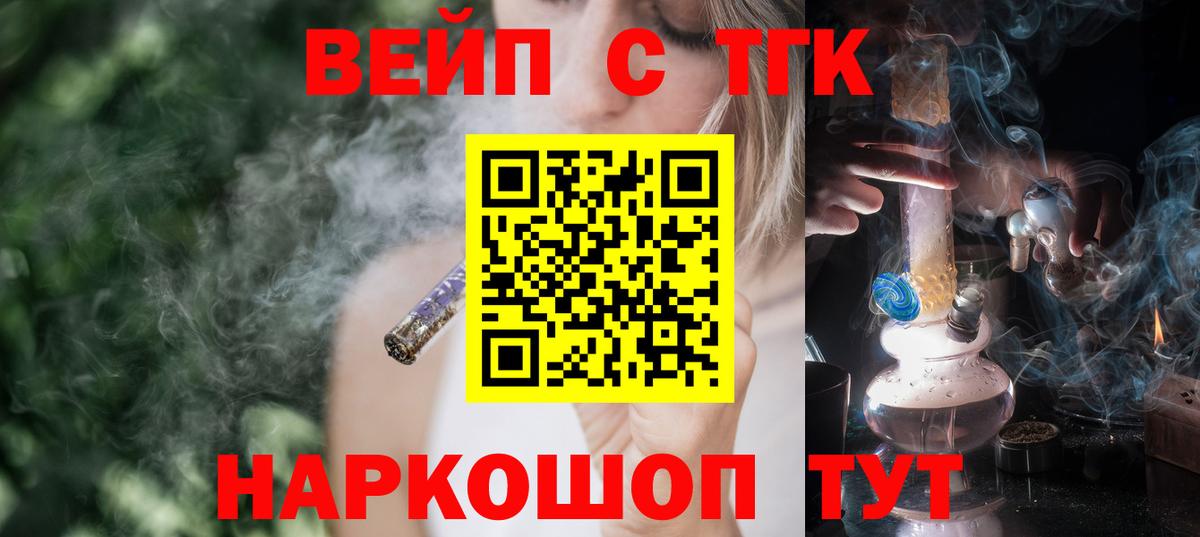 Дистиллят ТГК жижа Дятьково