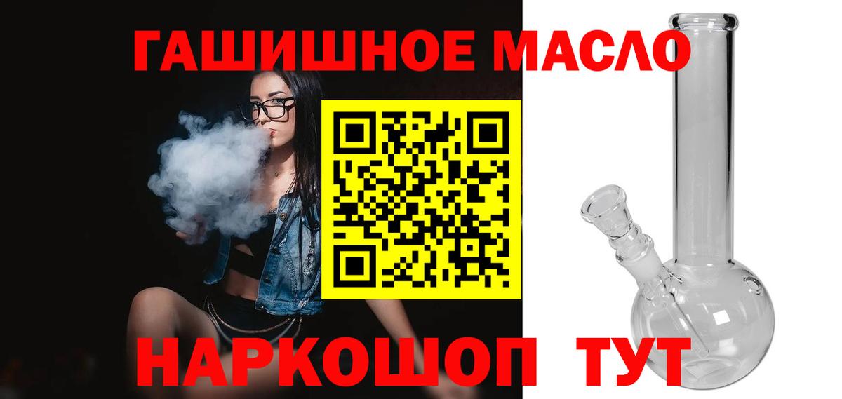 ТГК вейп с тгк  Вход с VPN  купить  цена  Дятьково 